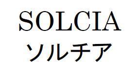 商標登録5731134