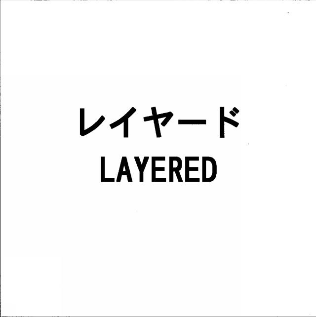 商標登録5381515