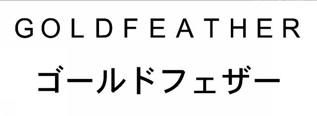 商標登録6055246