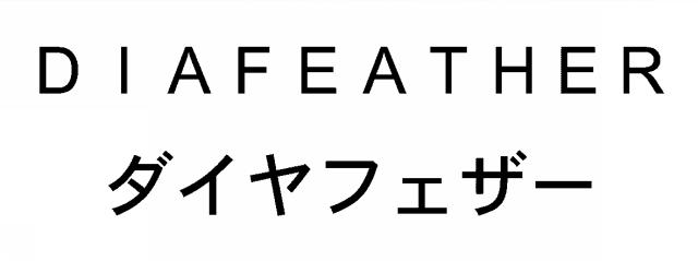 商標登録6055248