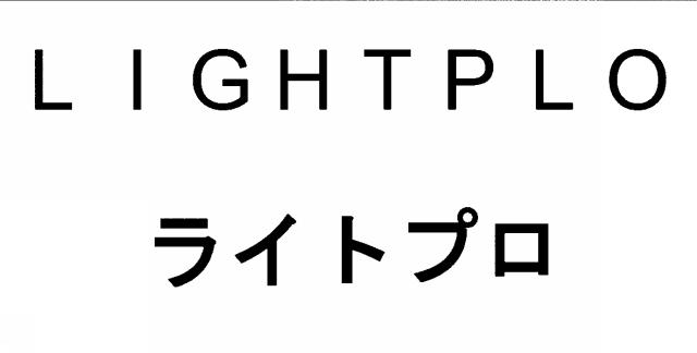 商標登録6055249