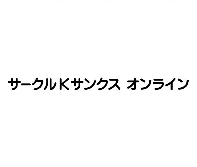 商標登録5731142