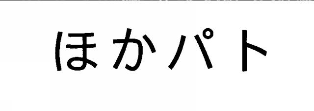 商標登録6157845