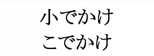 商標登録5981335