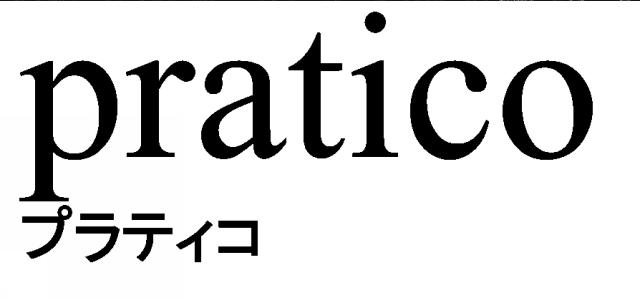 商標登録6055276