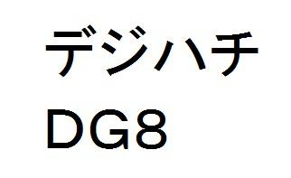 商標登録6157873