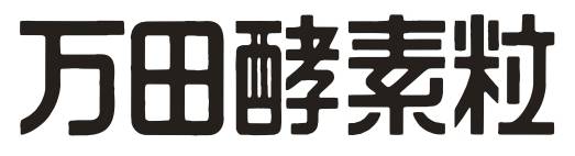 商標登録6709682