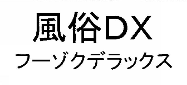 商標登録6818301