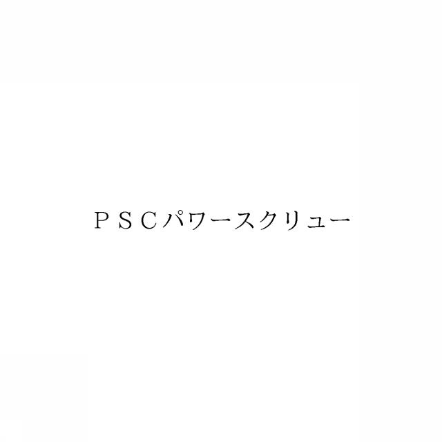 商標登録6538867