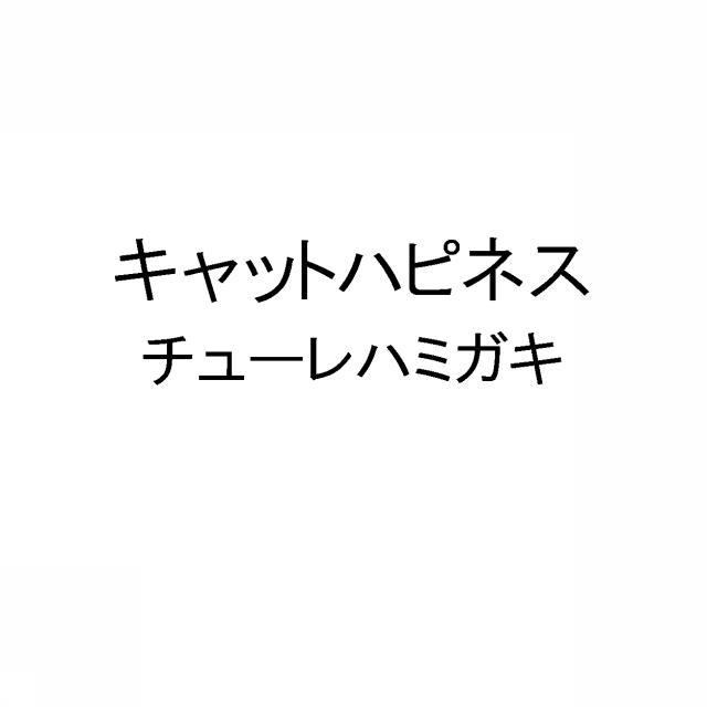 商標登録6709713