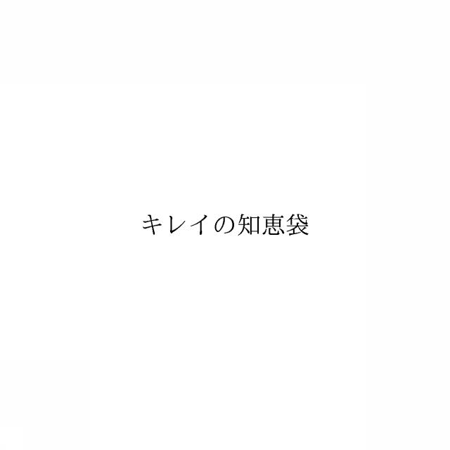 商標登録5981420