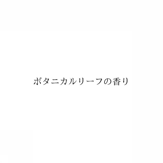 商標登録6055368