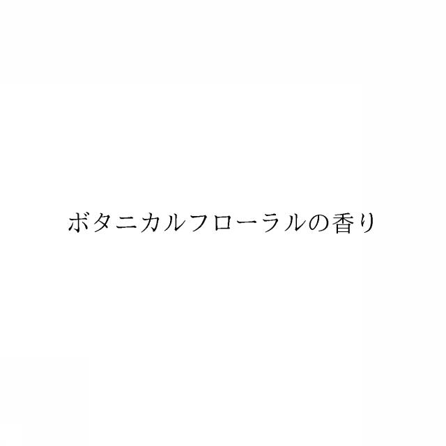 商標登録6055369