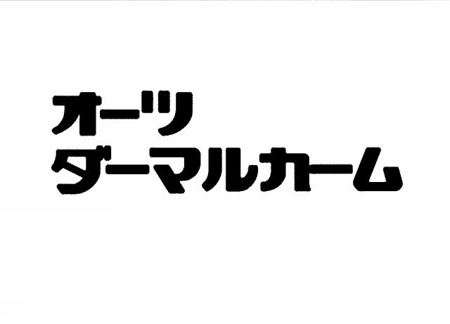 商標登録5642863