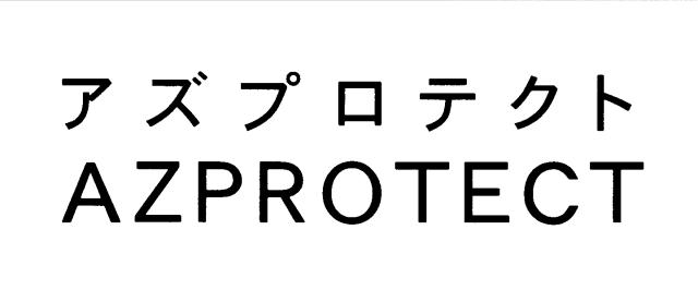 商標登録5381549