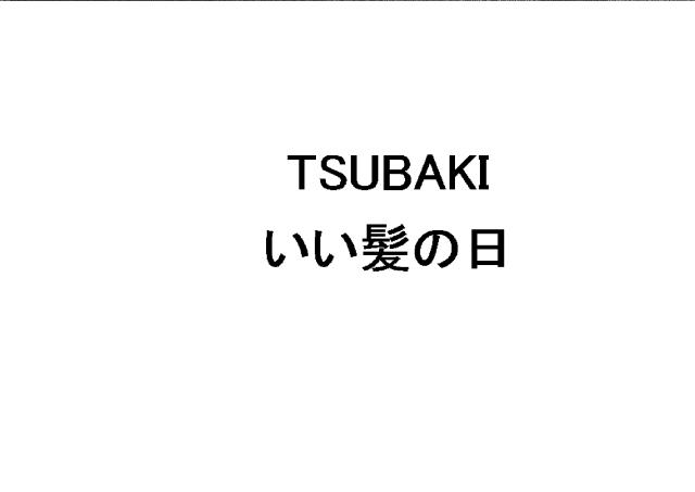 商標登録6055396