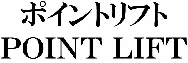 商標登録5539969