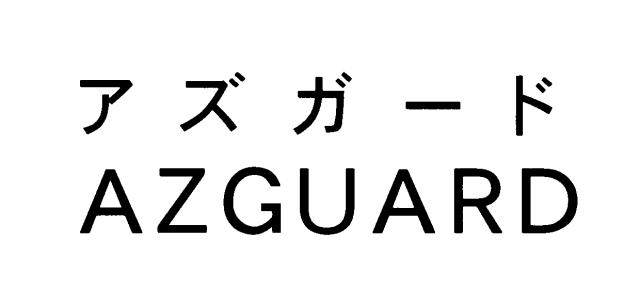 商標登録5381550