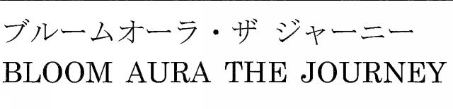 商標登録5981485