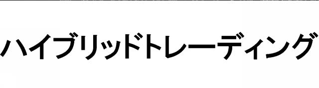 商標登録5981508