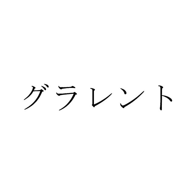 商標登録6818460