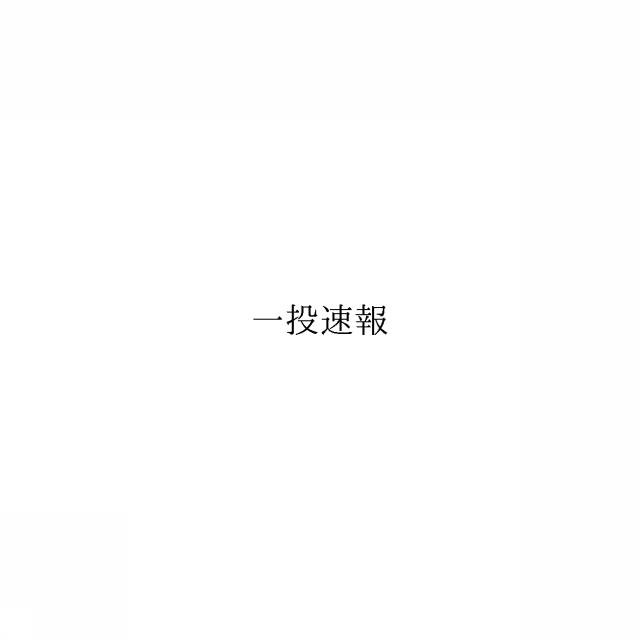 商標登録6932792
