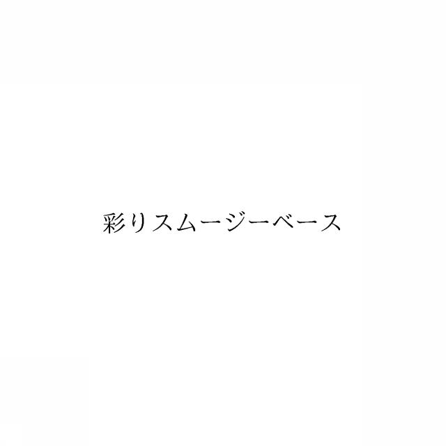 商標登録6709864