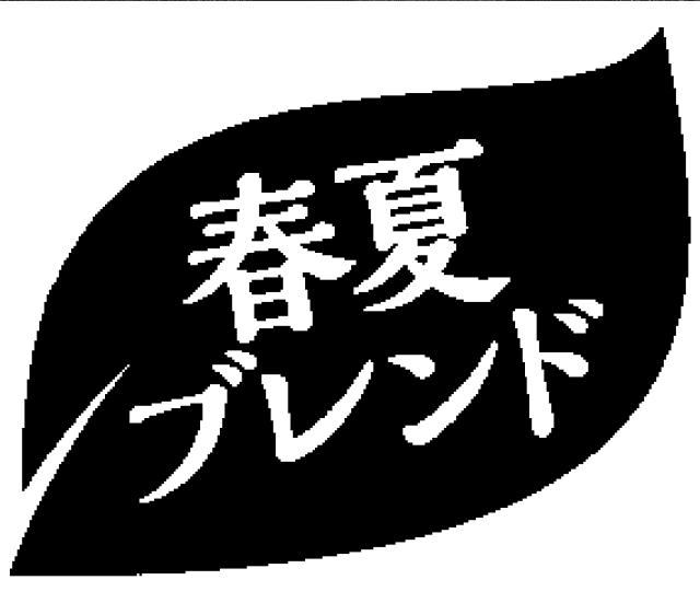 商標登録6055500