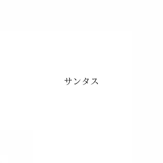 商標登録5981582