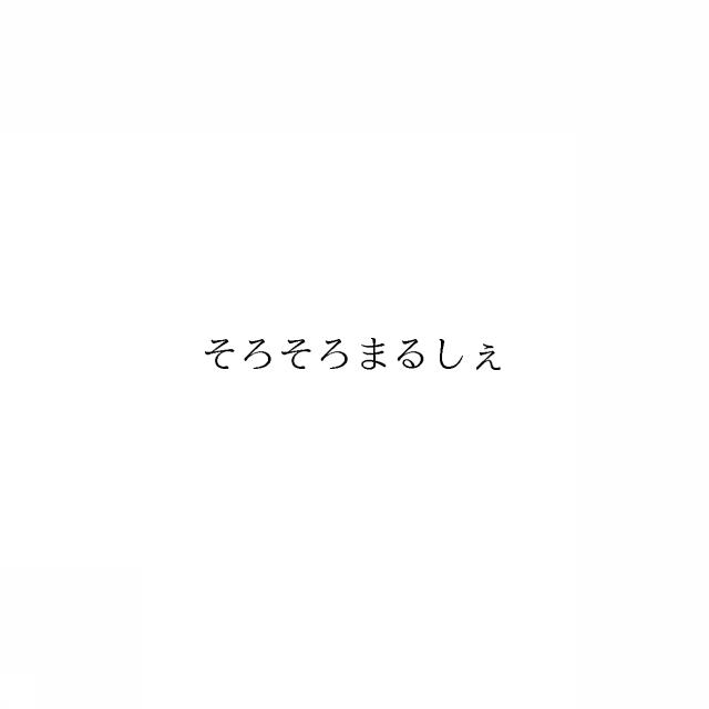 商標登録6709901