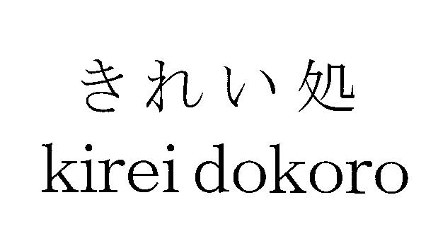 商標登録5731195