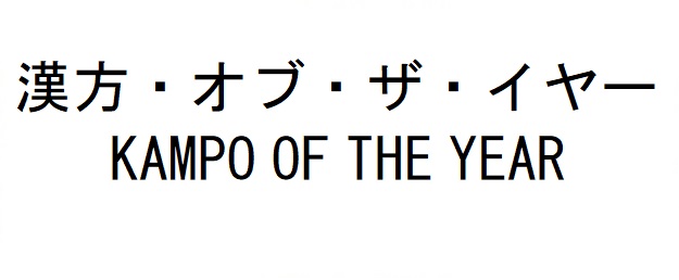 商標登録6709926