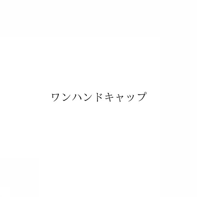 商標登録6158167