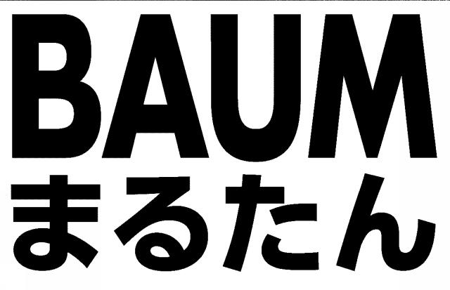 商標登録6055585
