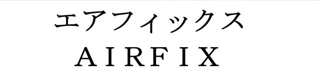 商標登録5981658