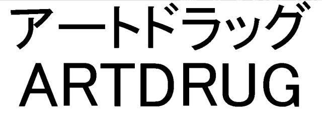 商標登録6257646