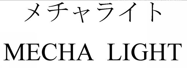 商標登録6006714