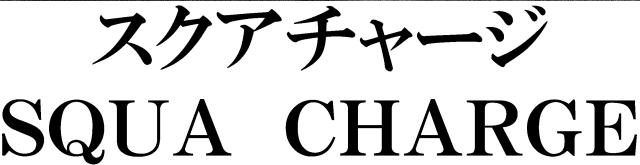 商標登録5539971