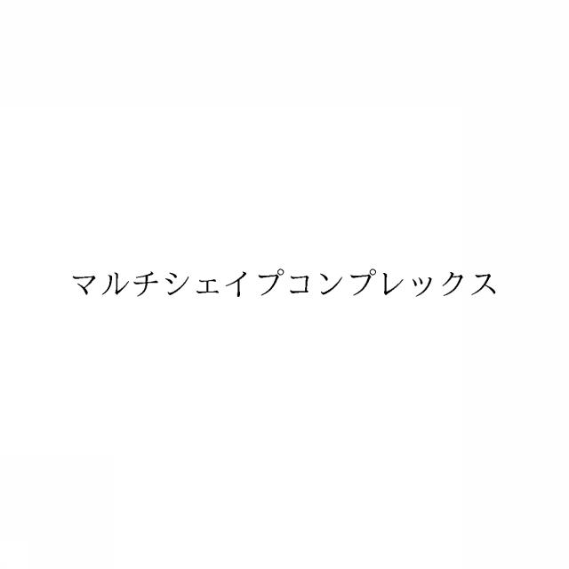 商標登録6055614