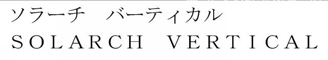 商標登録6257698