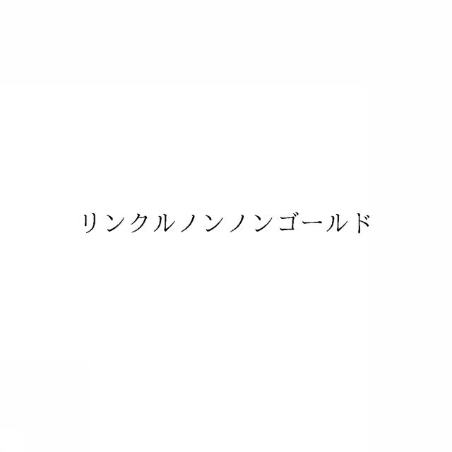 商標登録6932958