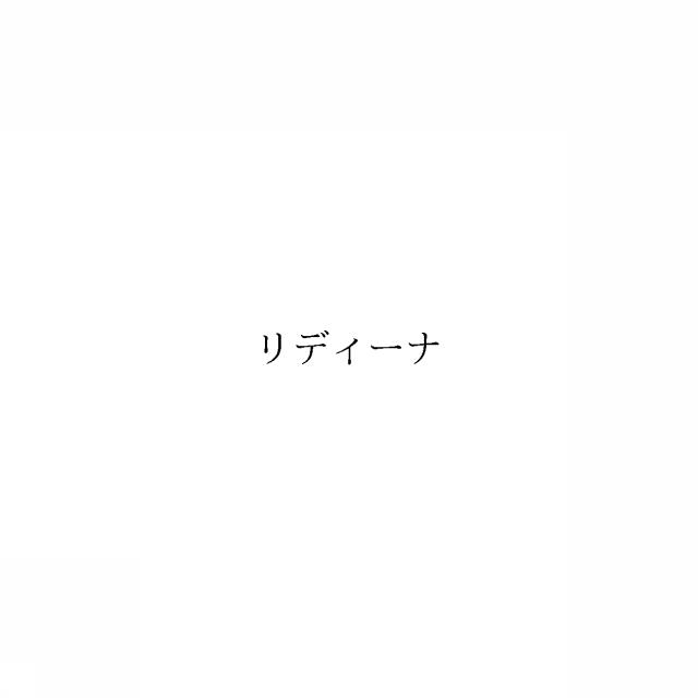 商標登録6055655