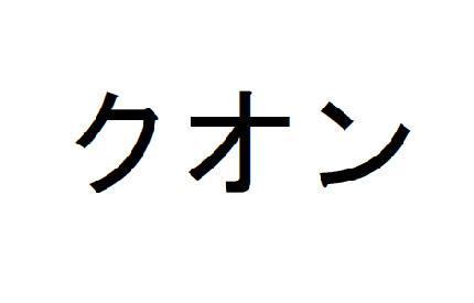 商標登録6257713