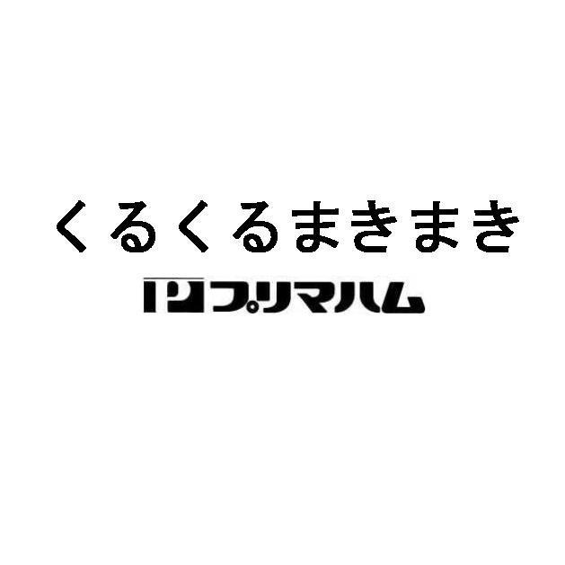 商標登録5381597