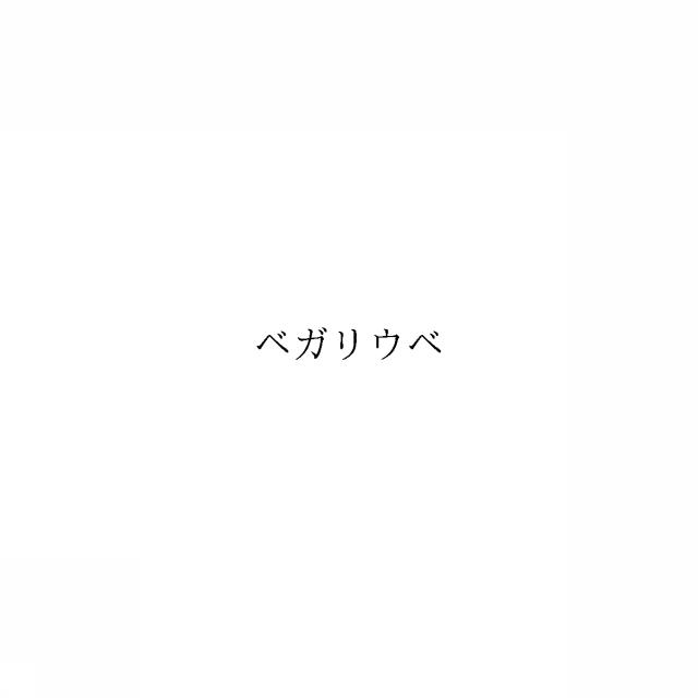 商標登録5981775