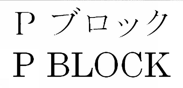 商標登録6055722