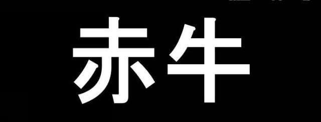 商標登録6257782