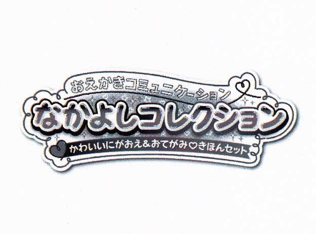 商標登録6490155