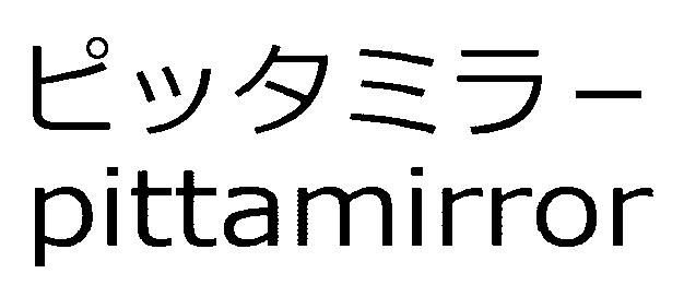 商標登録6818732