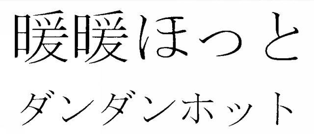 商標登録5381621